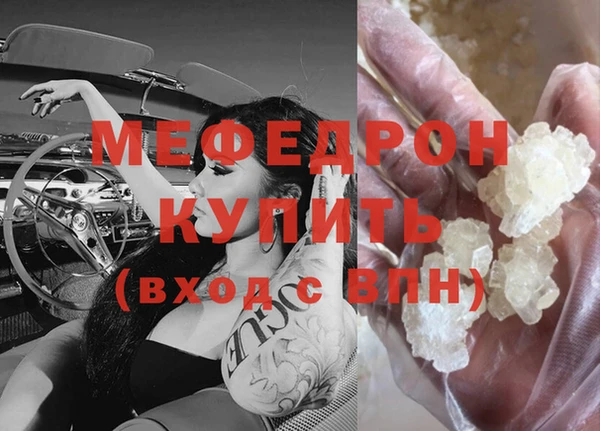 мяу мяу кристалл Бронницы