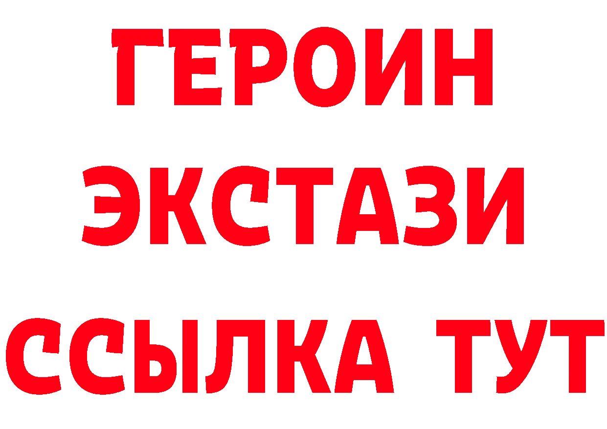 ГЕРОИН белый как войти площадка мега Багратионовск