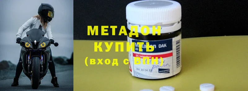 Метадон methadone  Багратионовск 